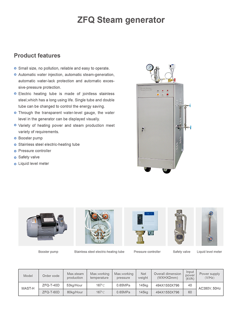 ZFQSteamgeneratorspecifications